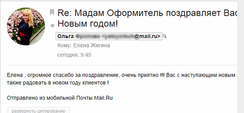Новый Год 2014 Отзывы Новый Год 2014 Отзывы
